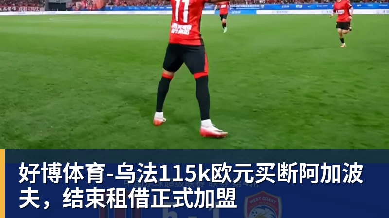 老詹争夺战继续!掘金加入马刺退出 高管:去丹佛搭档那人就对了 - 好博体育 - 好博(中国)一站式服务官方网站