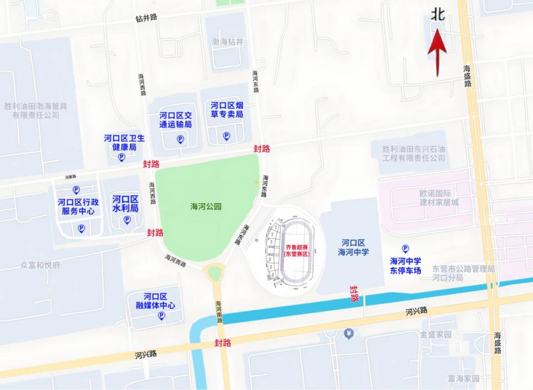 好博体育齐鲁足球超级联赛河口赛区赛事期间 将实施临时交通管制